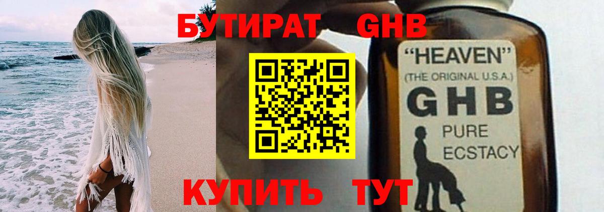 Бутират оксана  Вход с VPN  Малоярославец 