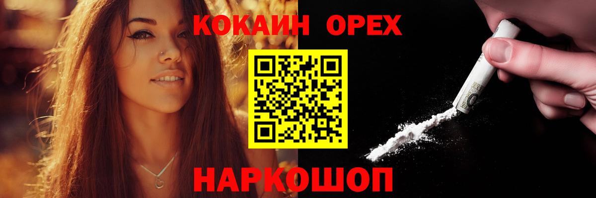 Кокаин Колумбийский  Cocaine Колумбийский  Малоярославец  Вход с VPN 