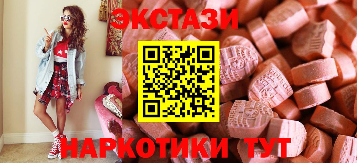 Экстази  Вход с VPN  Малоярославец  ЭКСТАЗИ бентли 