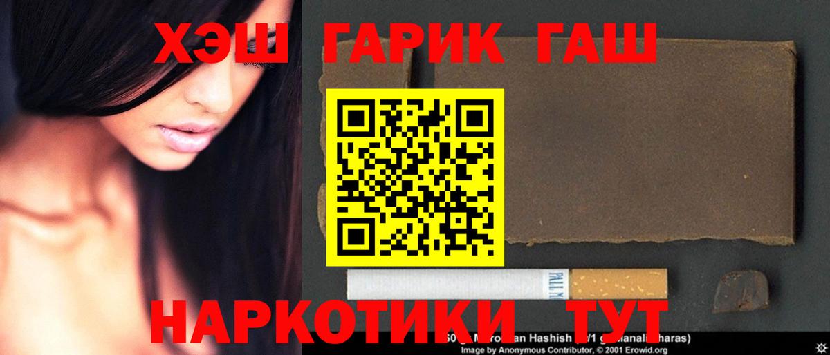 ГАШ гарик Малоярославец