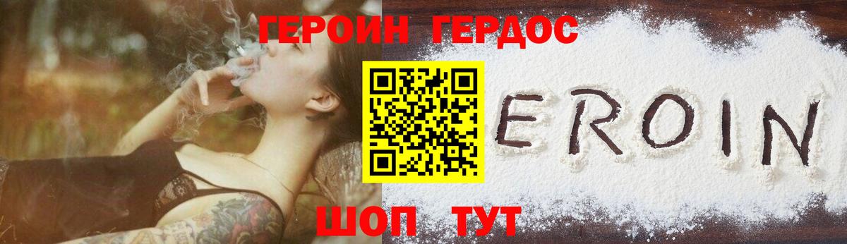Героин VHQ  Вход с VPN  Малоярославец 