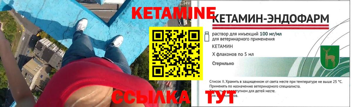 Малоярославец  КЕТАМИН ketamine  Вход с VPN  Кетамин VHQ 