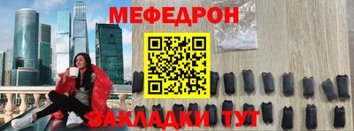 мет Шебекино