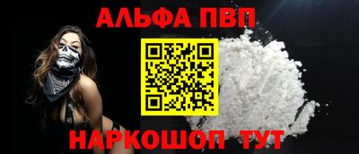 меф Шелехов