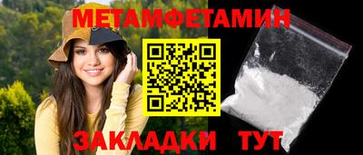 мет Шебекино