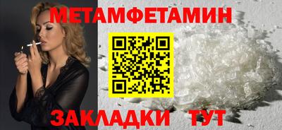 мет Шебекино