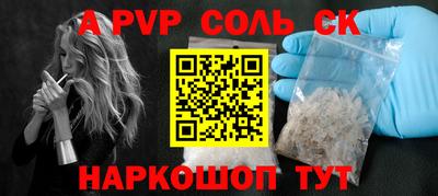 меф Шелехов