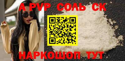 меф Шелехов