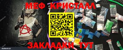 меф Шелехов