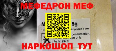 мет Шебекино