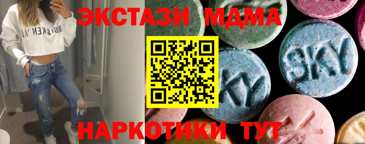 Малоярославец  MDMA  МДМА crystal  Вход с VPN  МДМА Molly 