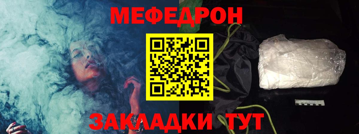 Меф  Малоярославец