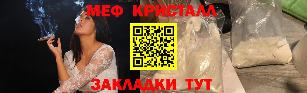 Малоярославец  МЕФ  Меф кристаллы  Вход с VPN  МЯУ-МЯУ мяу мяу 