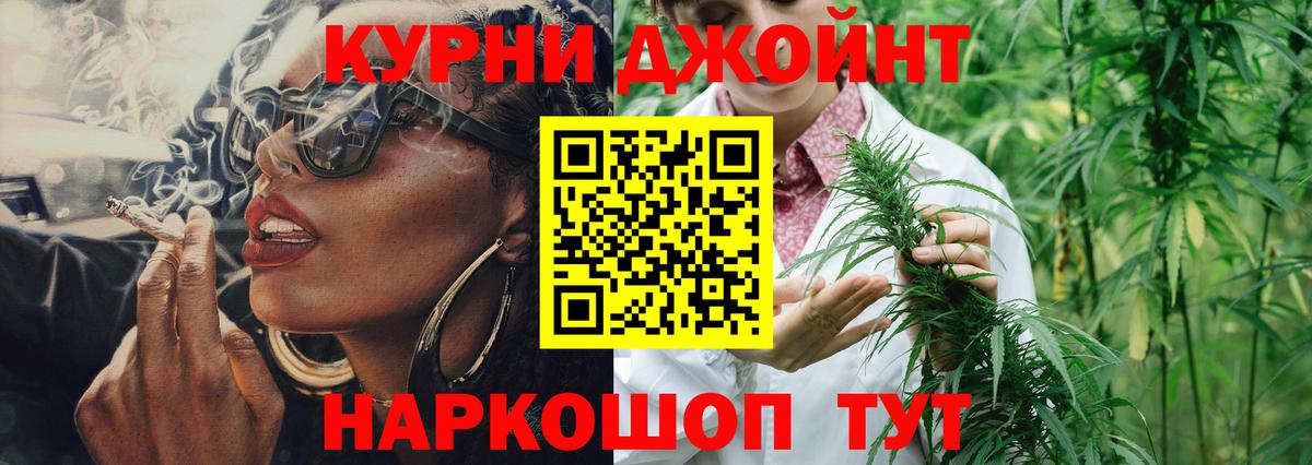 Марихуана THC 21%  Канабис Ganja  Вход с VPN  Каннабис гибрид  Конопля план  Малоярославец 