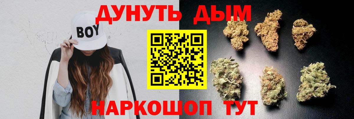 Каннабис конопля Малоярославец